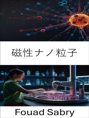 cover image of 磁性ナノ粒子